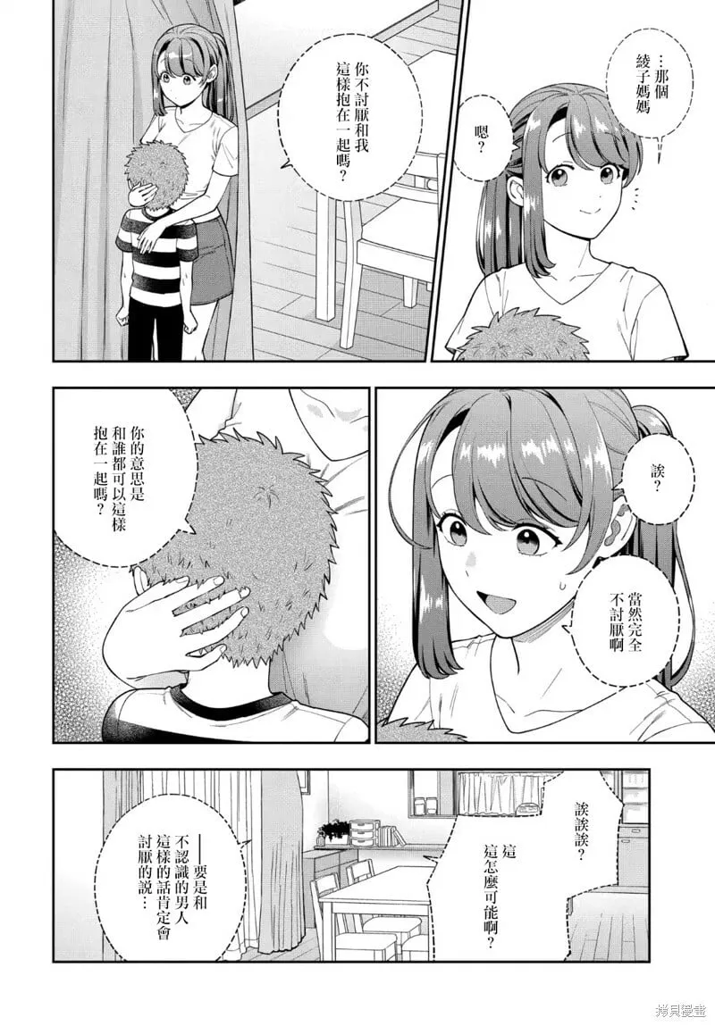 第23.4话 第4页