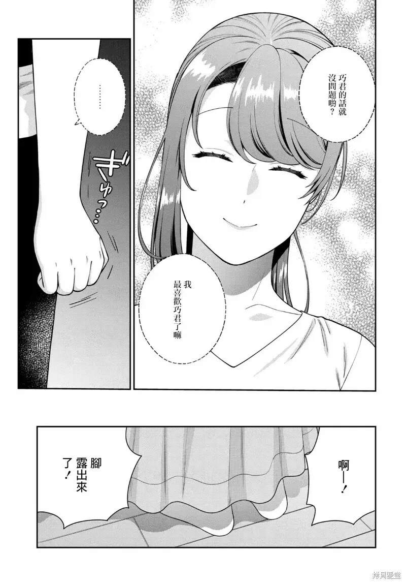 第23.4话 第5页