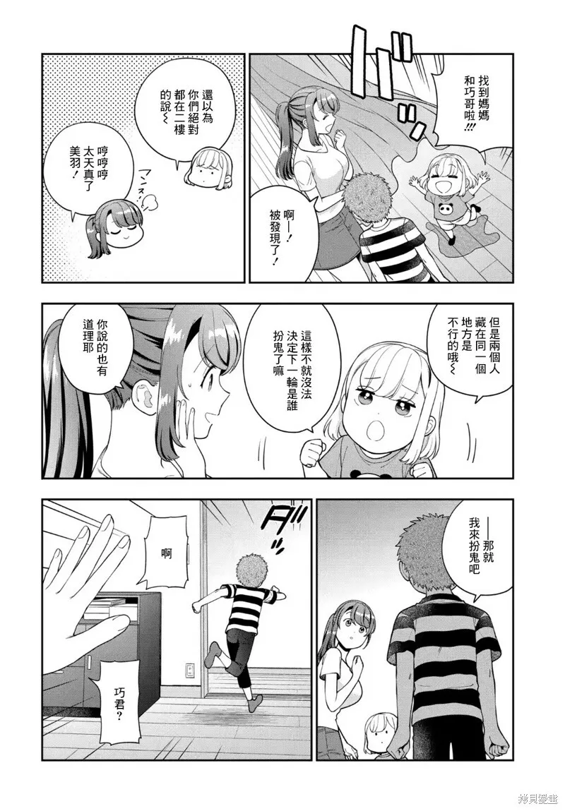 第23.4话 第6页