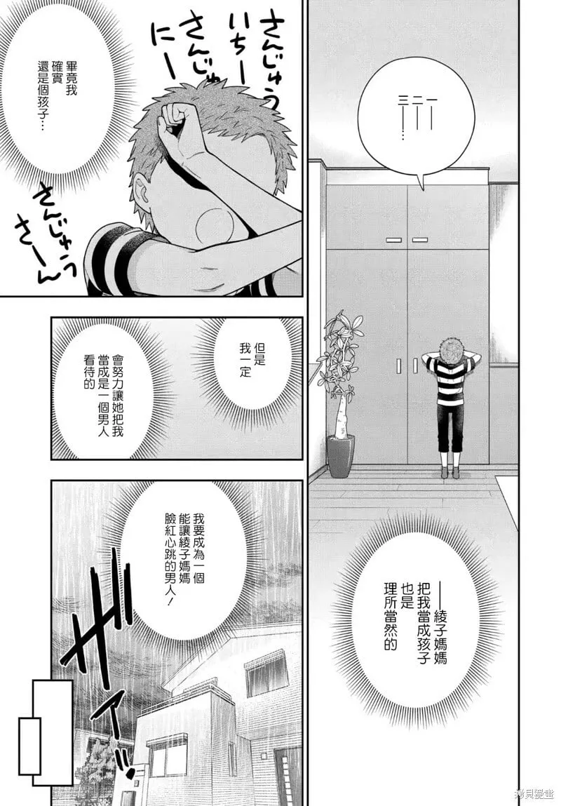 第23.4话 第7页
