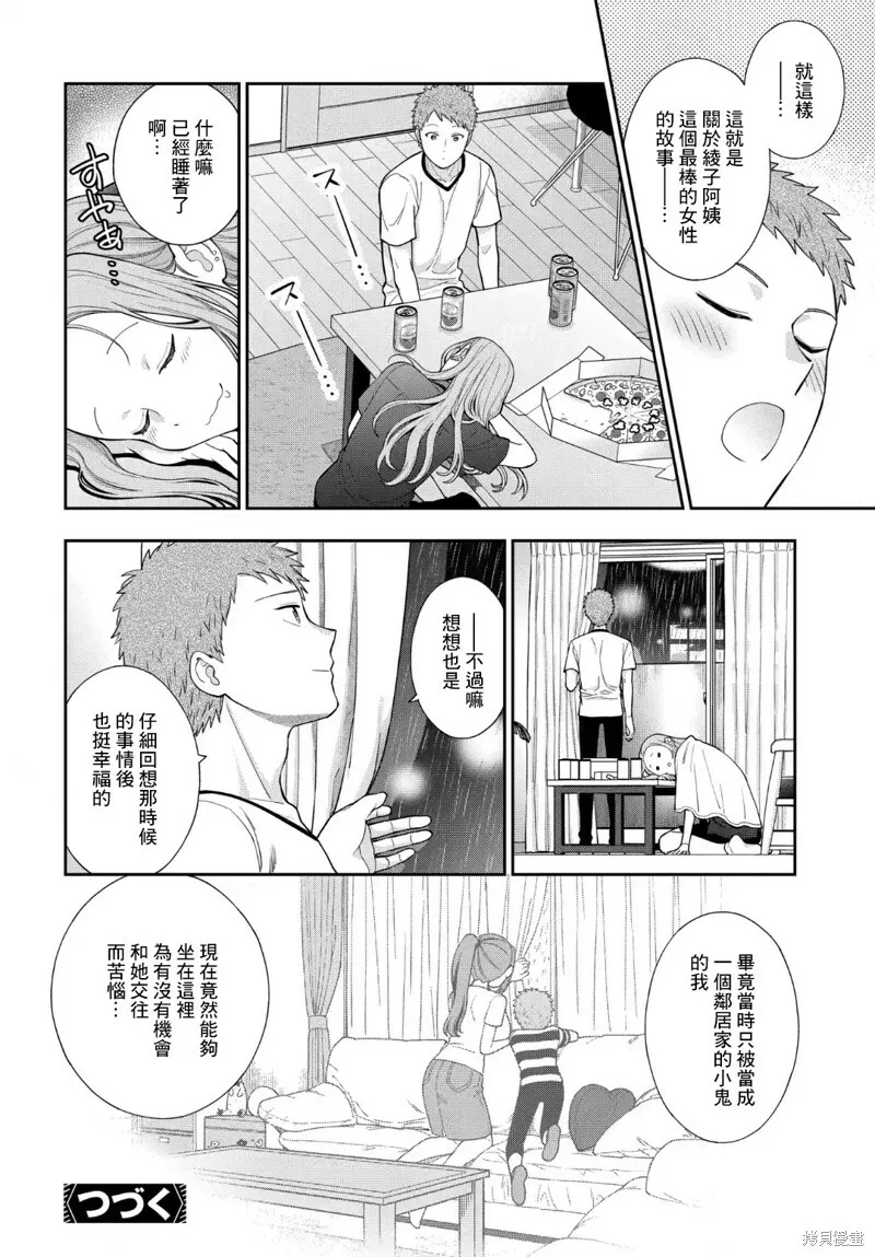 第23.4话 第8页