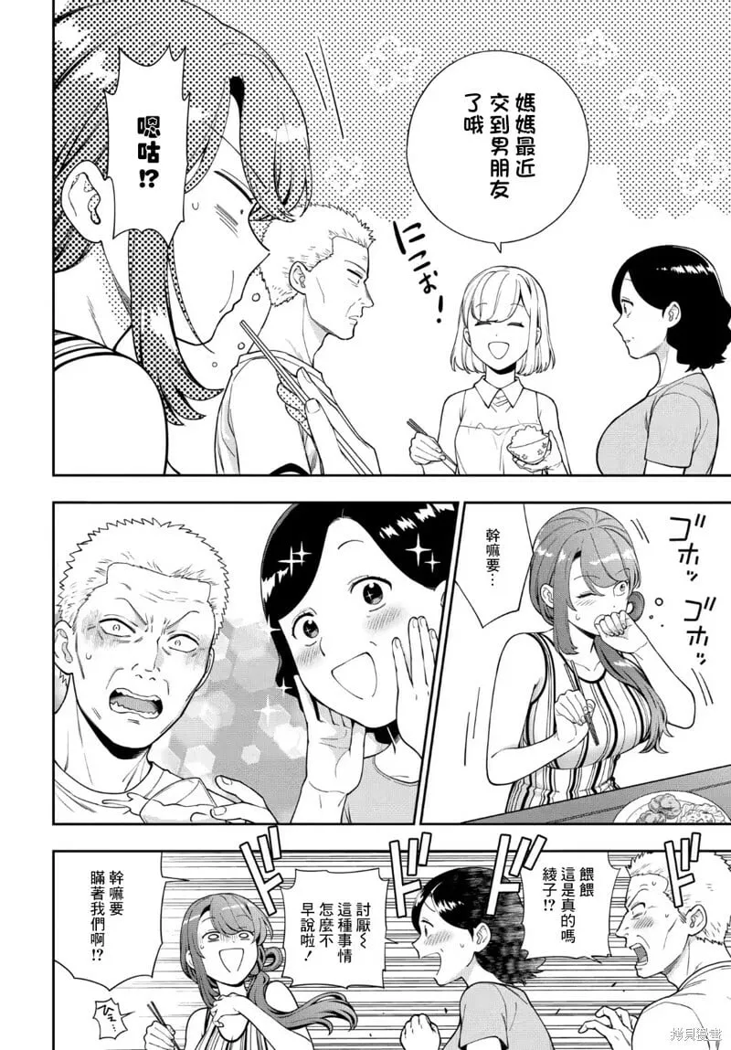 第23.4话 第13页