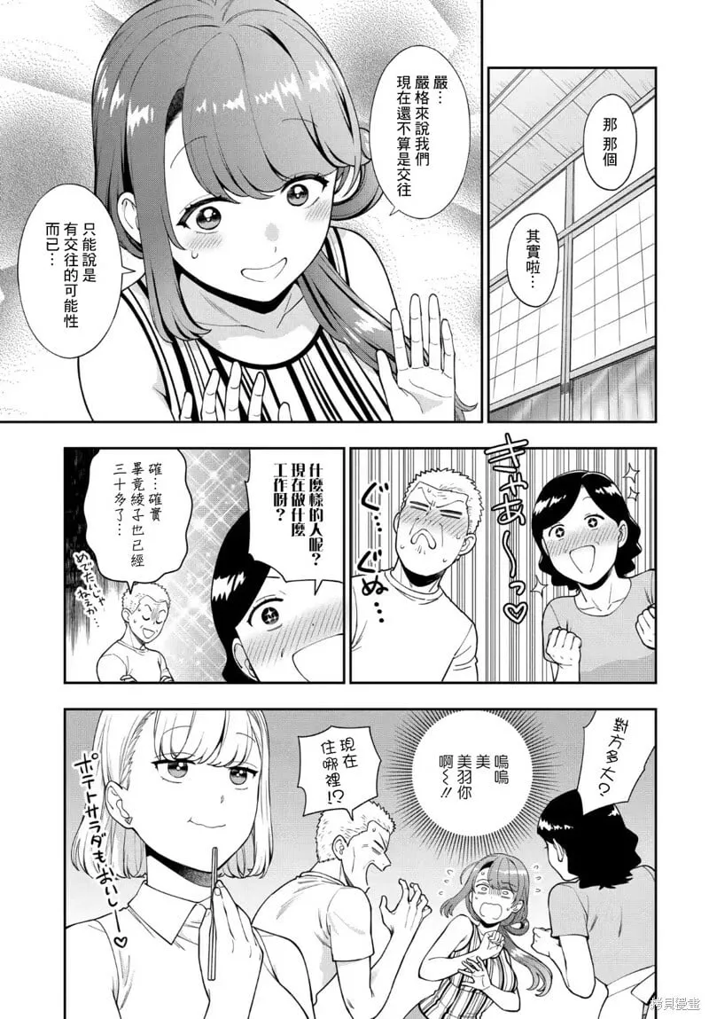 第24.1话 第3页