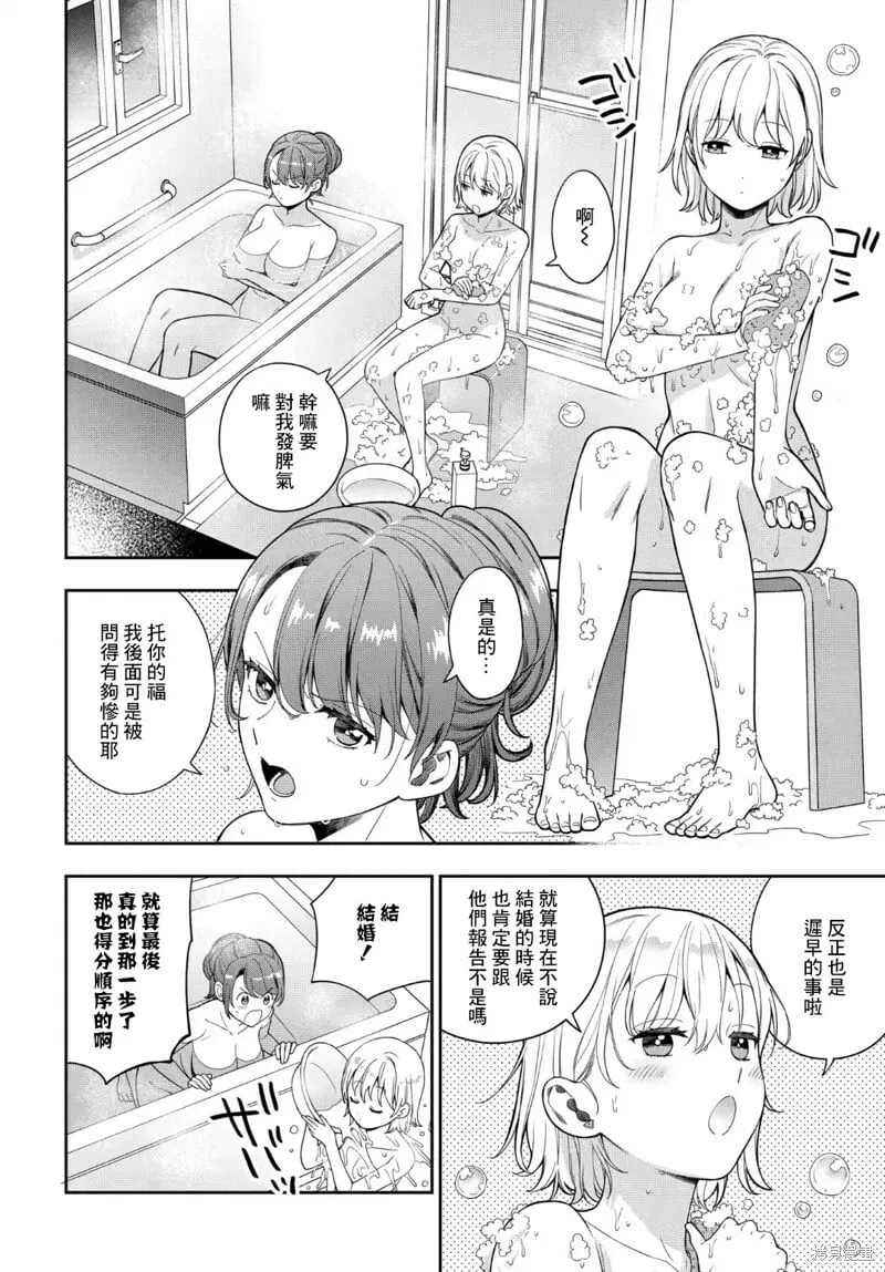 第24.1话 第4页