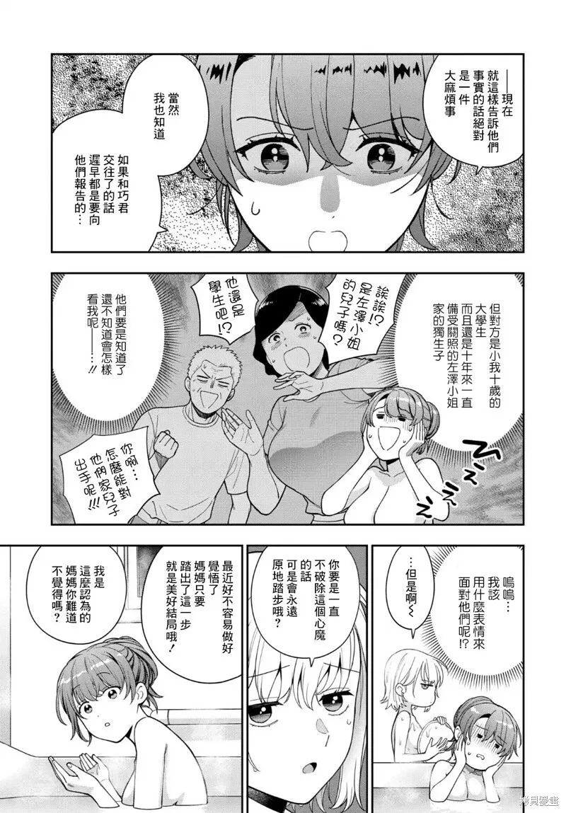 第24.1话 第5页