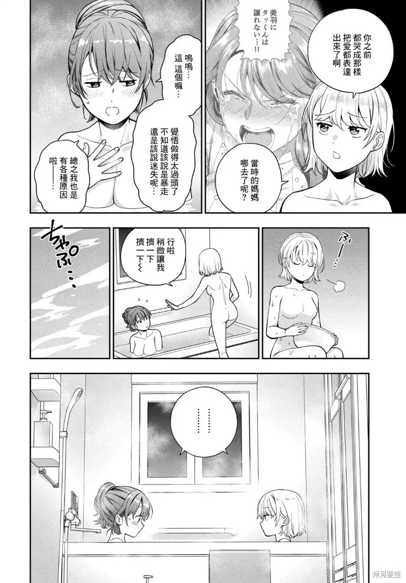第24.1话 第6页
