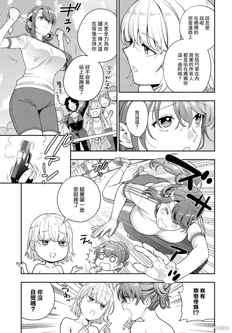 第24.1话 第7页
