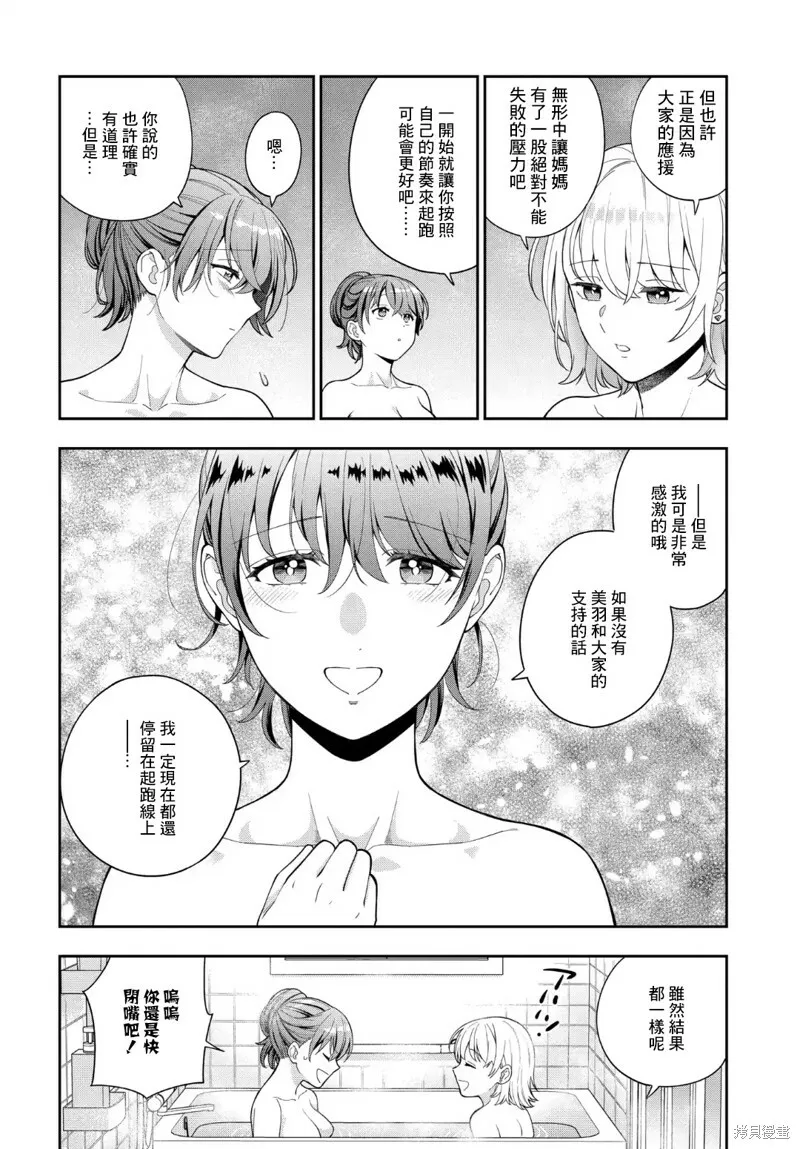 第24.1话 第8页