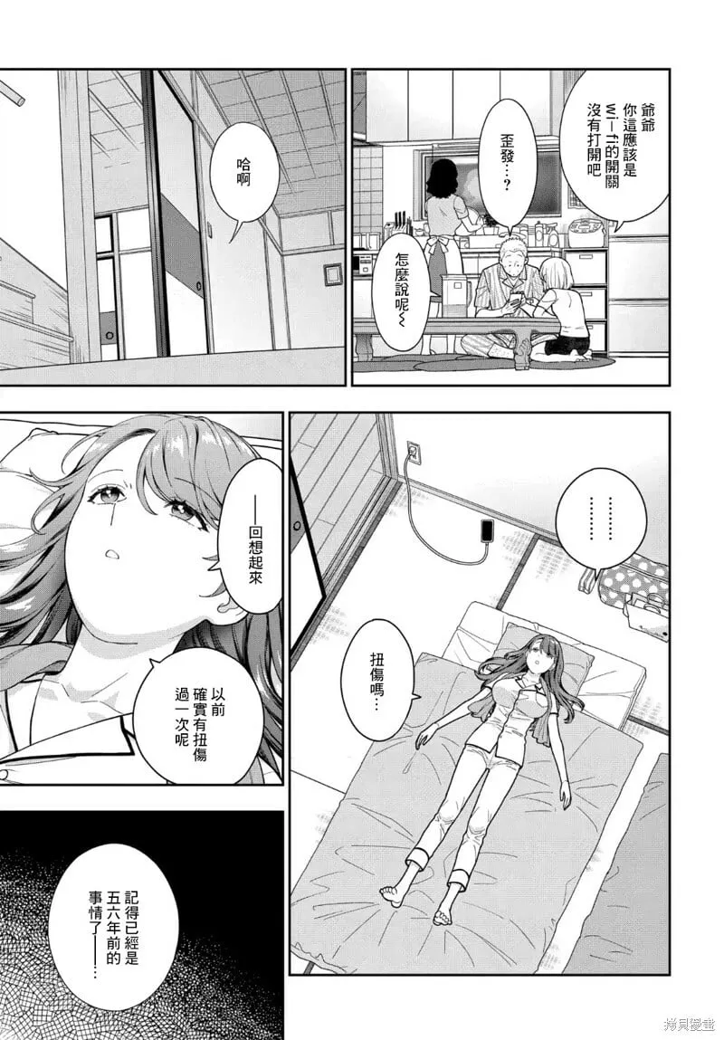 第24.2话 第1页