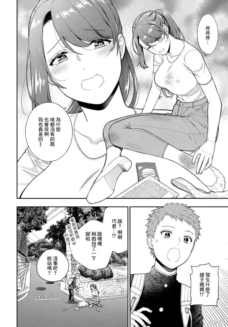 第24.2话 第2页