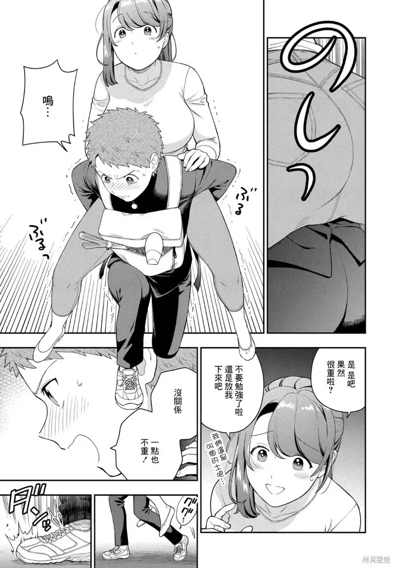 第24.2话 第5页