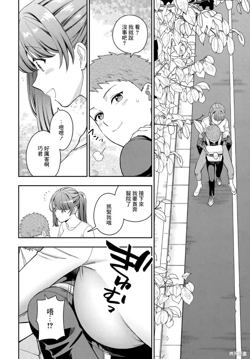 第24.2话 第6页