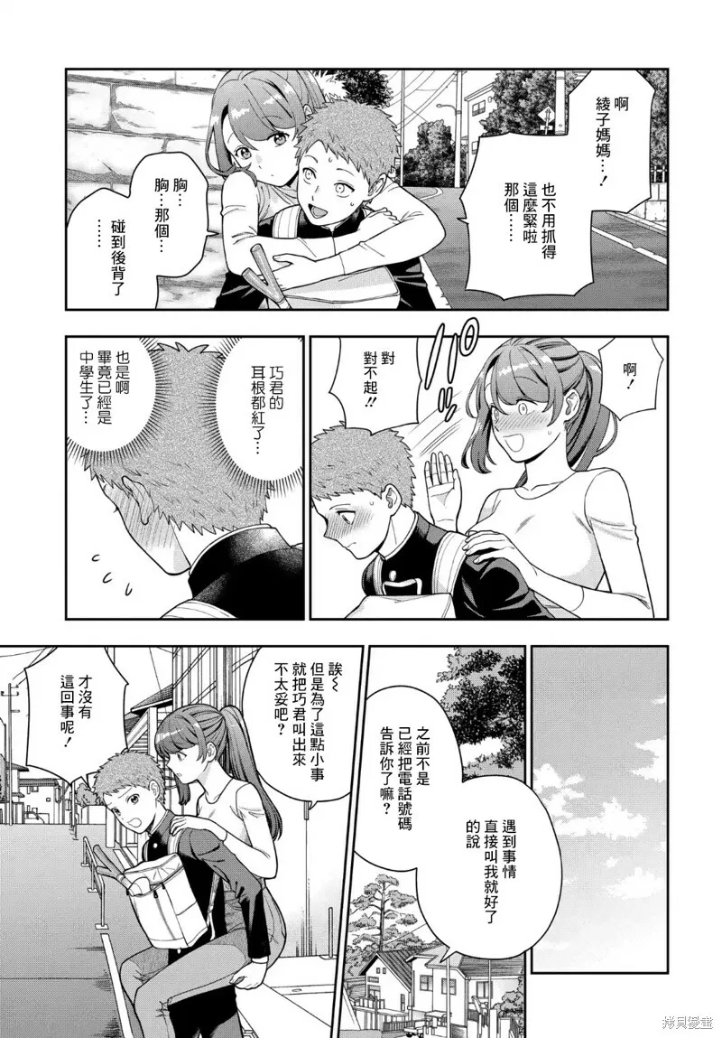 第24.2话 第7页