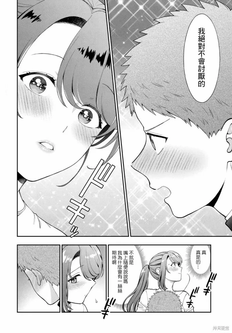 第24.3话 第3页
