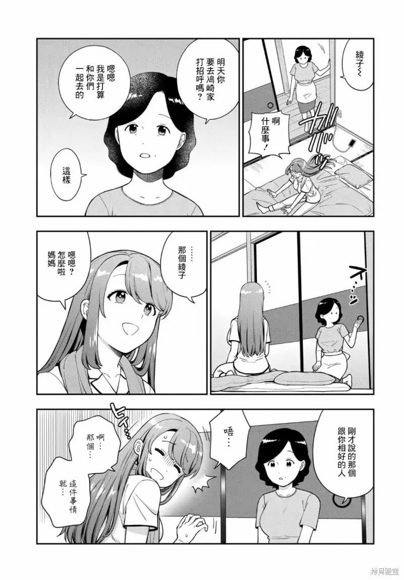 第24.3话 第6页