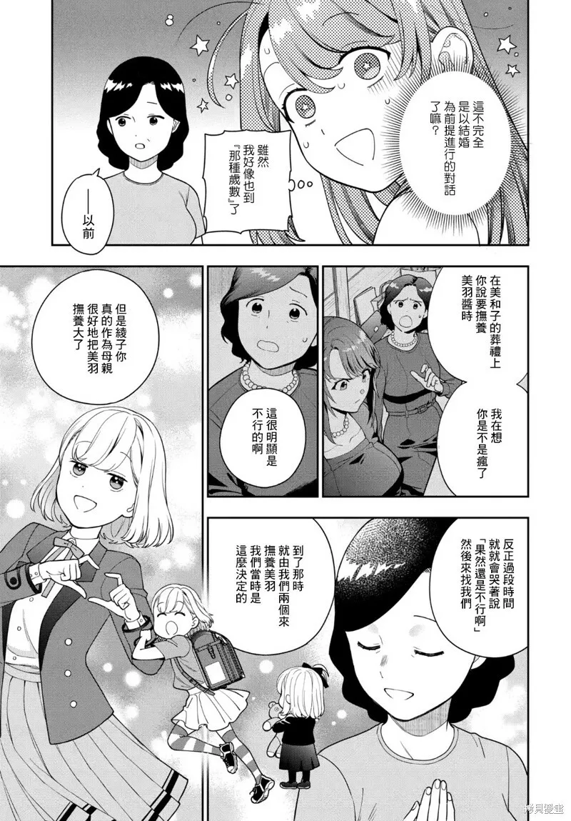 第24.3话 第11页