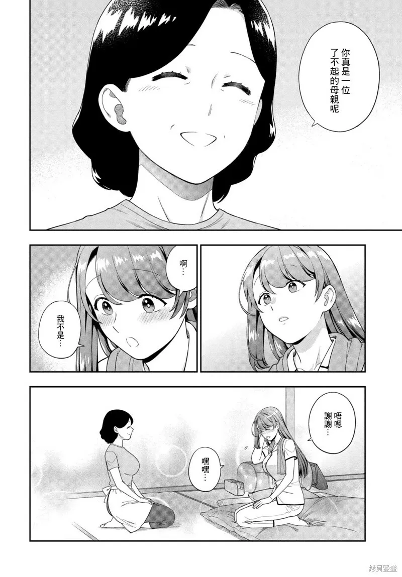 第24.4话 第4页