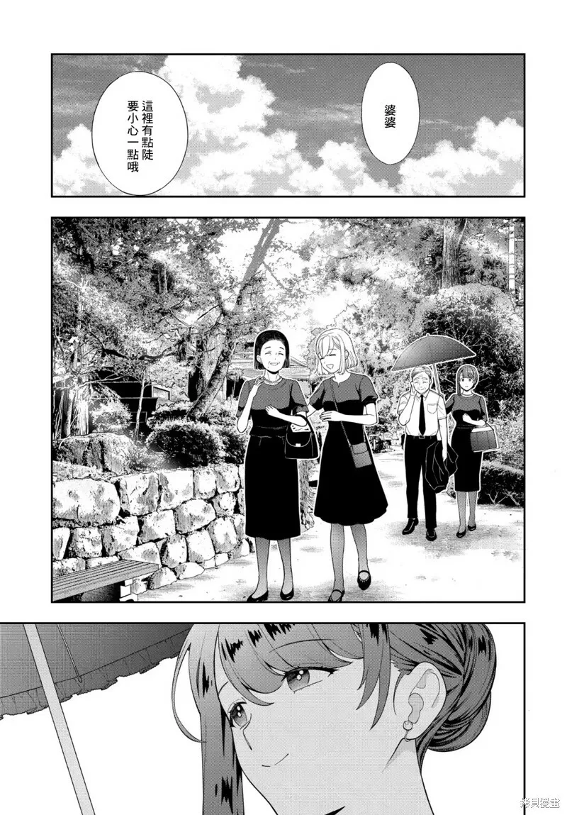 第24.4话 第5页