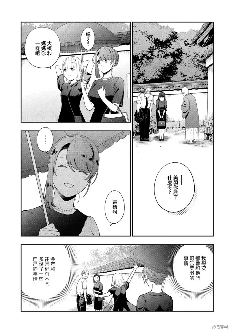 第24.4话 第7页