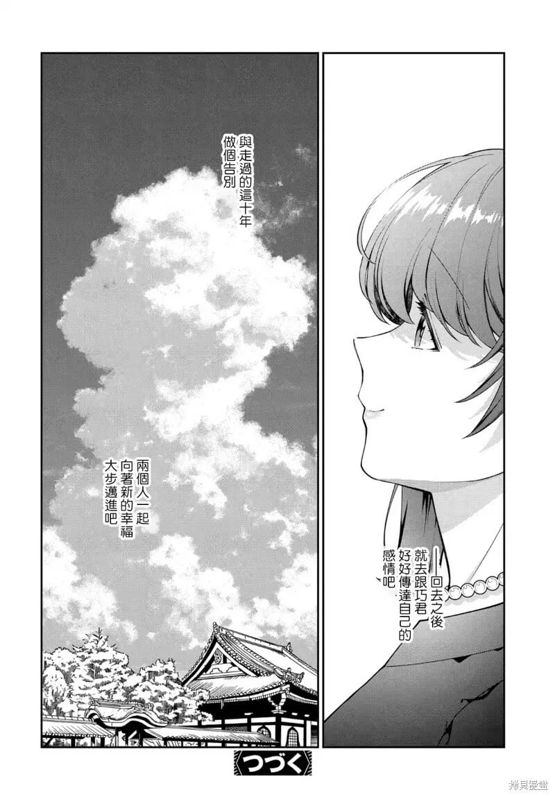 第24.4话 第8页