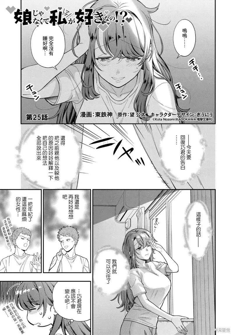 第24.4话 第12页