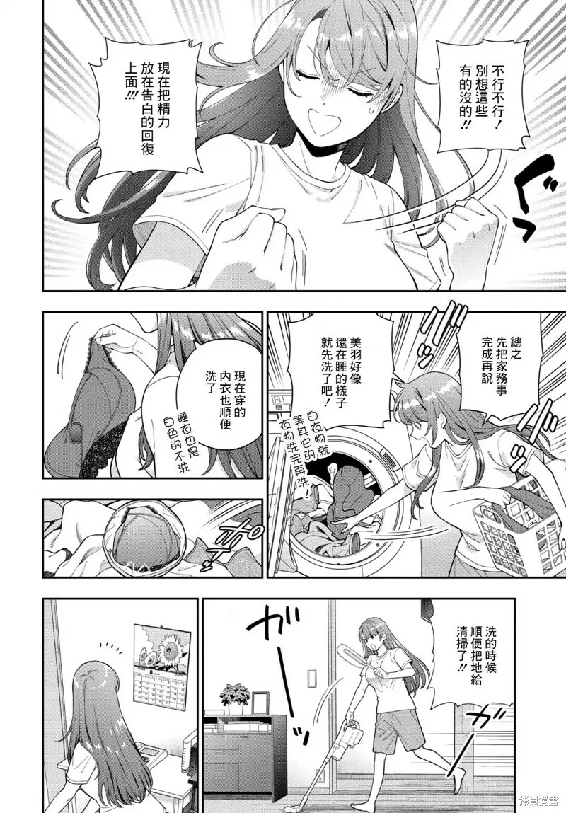 第24.4话 第13页