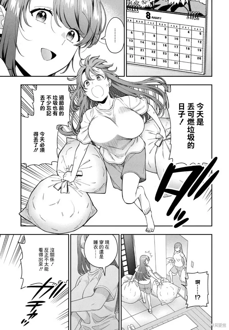 第25.1话 第3页