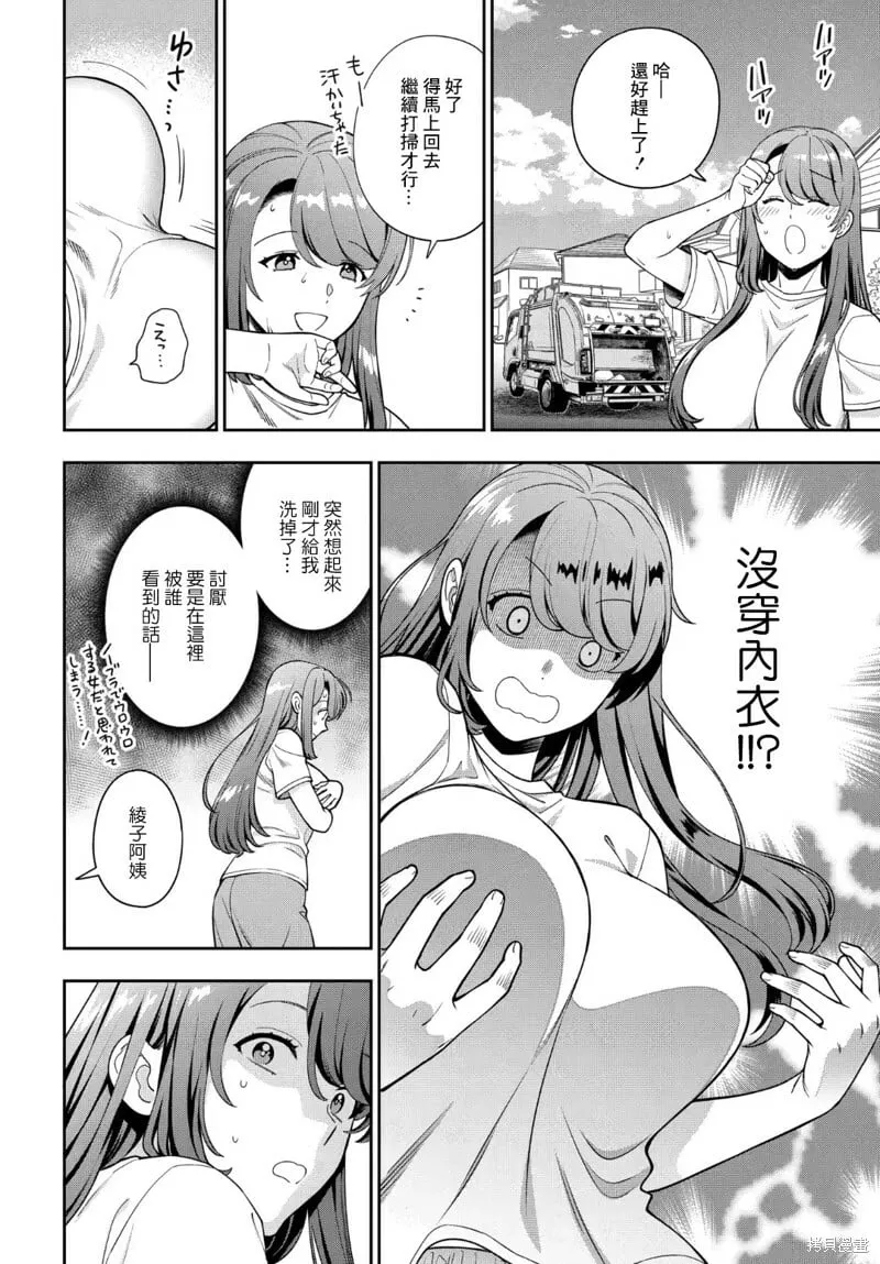 第25.1话 第4页