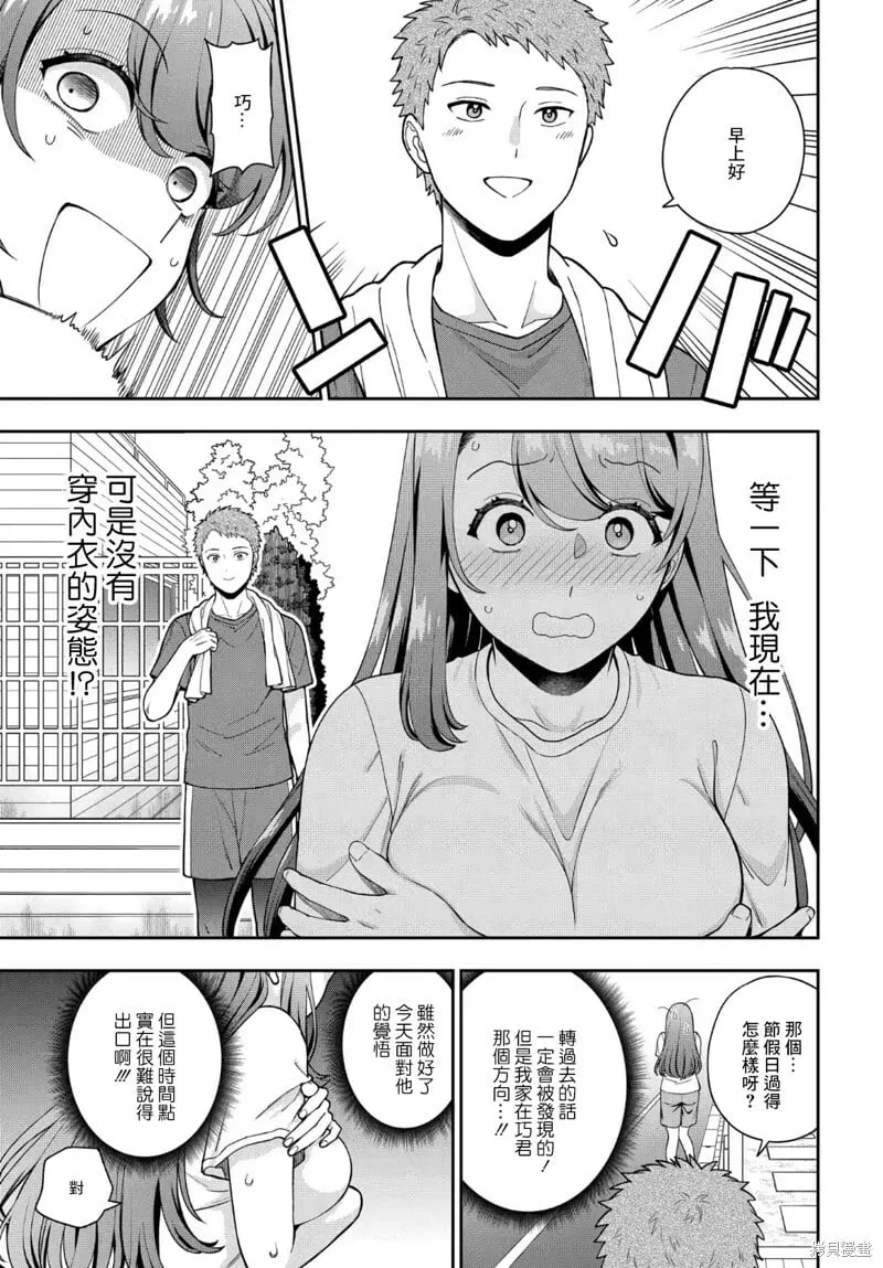 第25.1话 第5页
