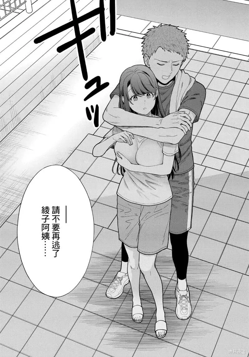 第25.1话 第7页