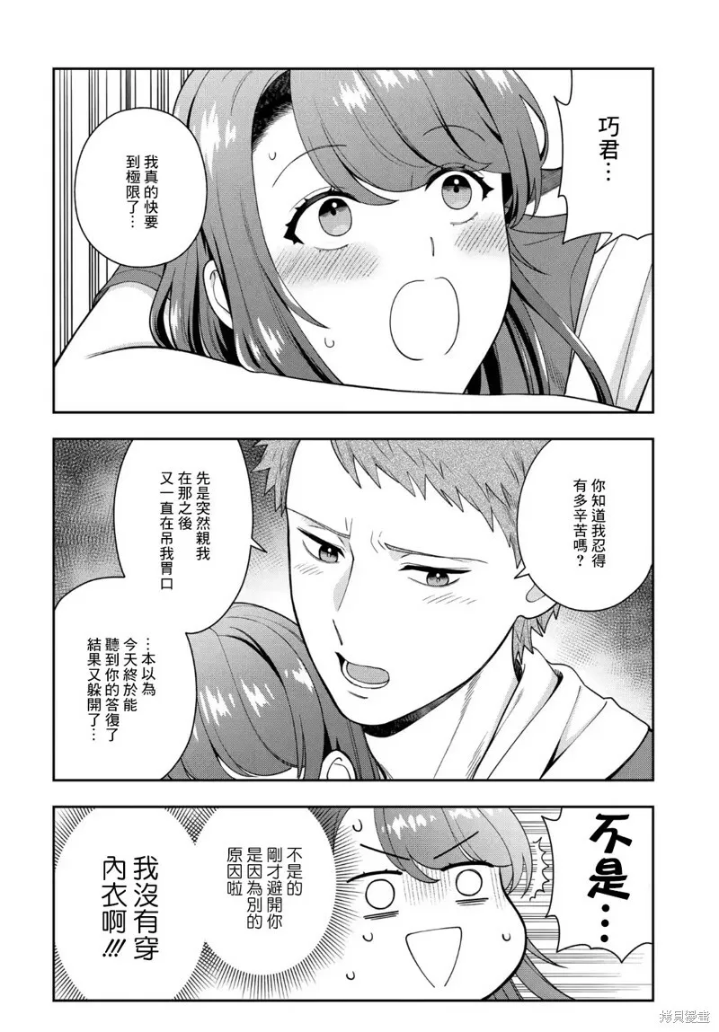 第25.1话 第11页