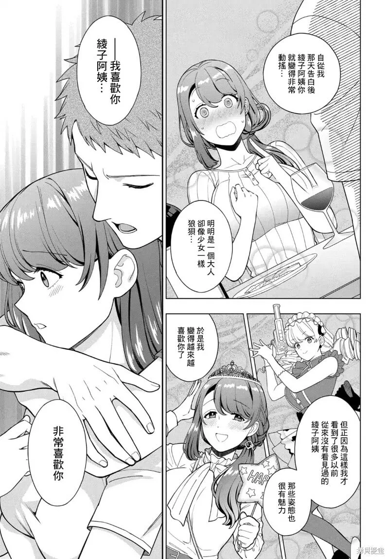 第25.2话 第2页