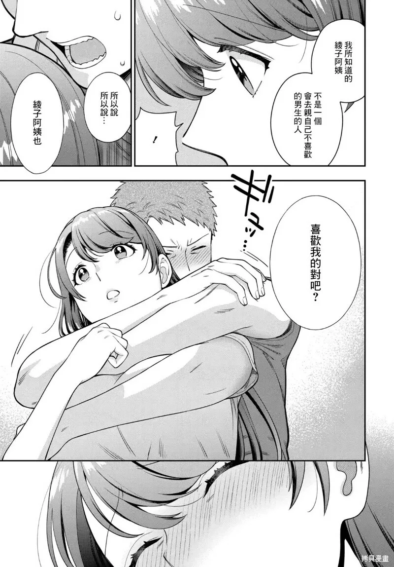 第25.2话 第4页