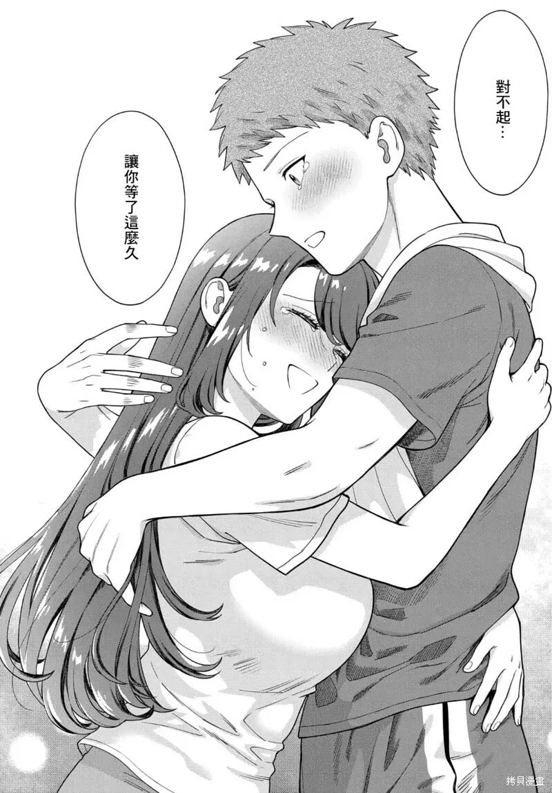 第25.3话 第1页