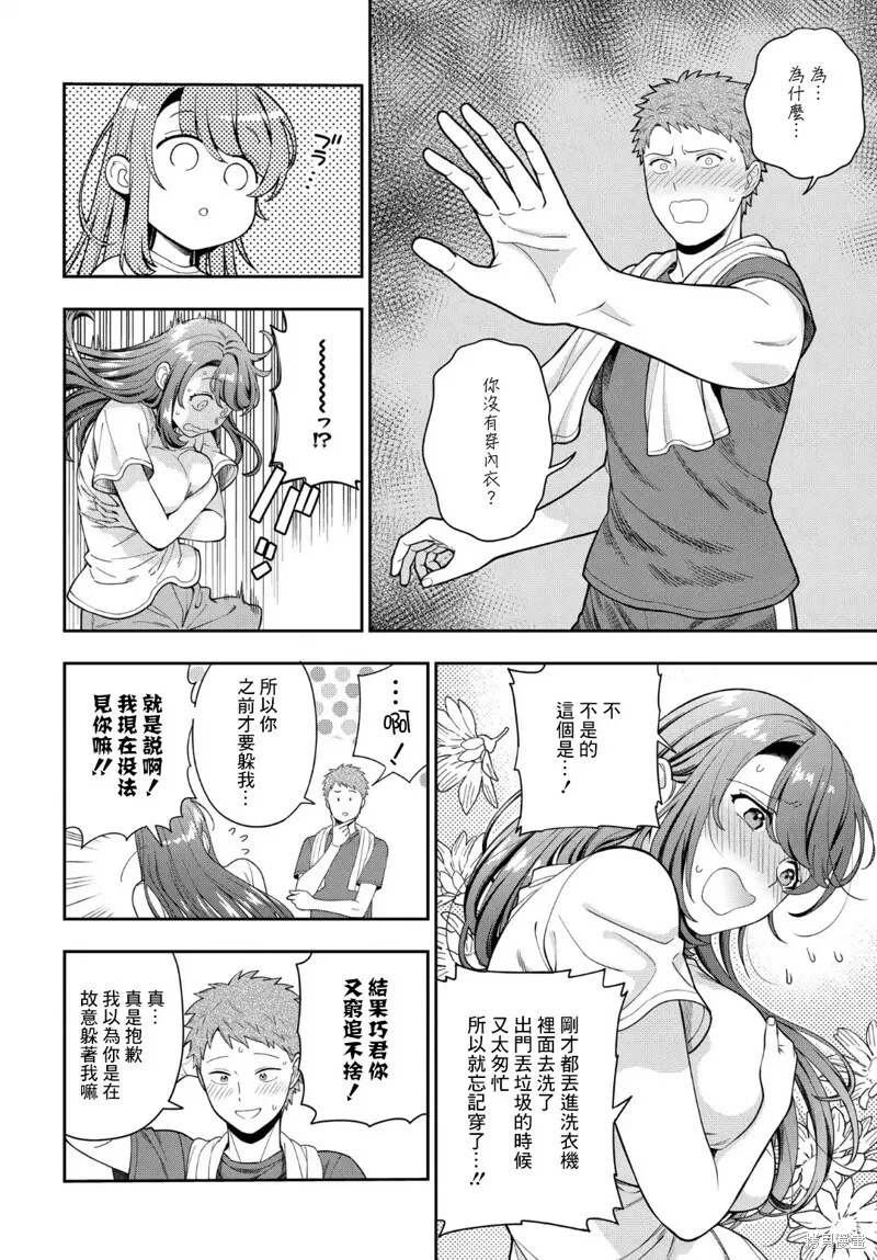 第25.3话 第3页