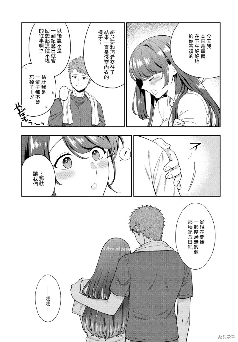 第25.3话 第4页