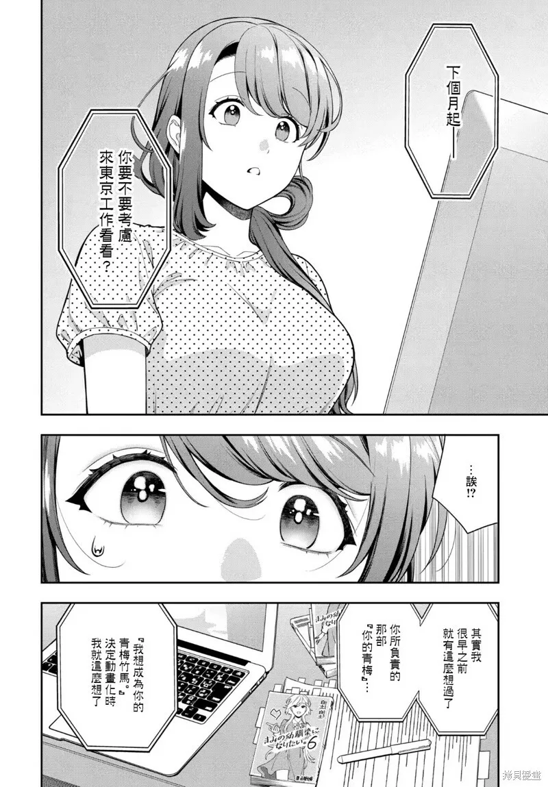 第25.3话 第7页