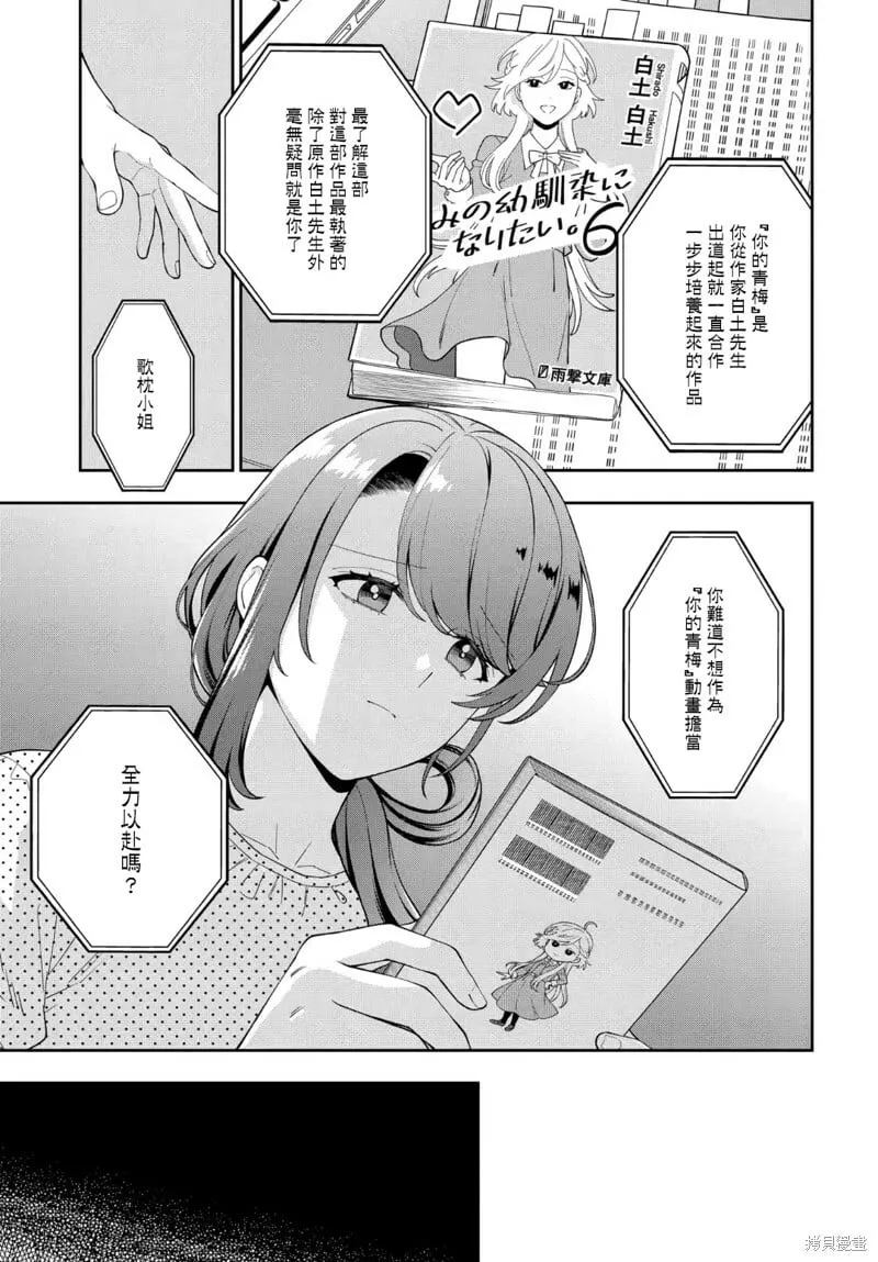 第25.3话 第13页