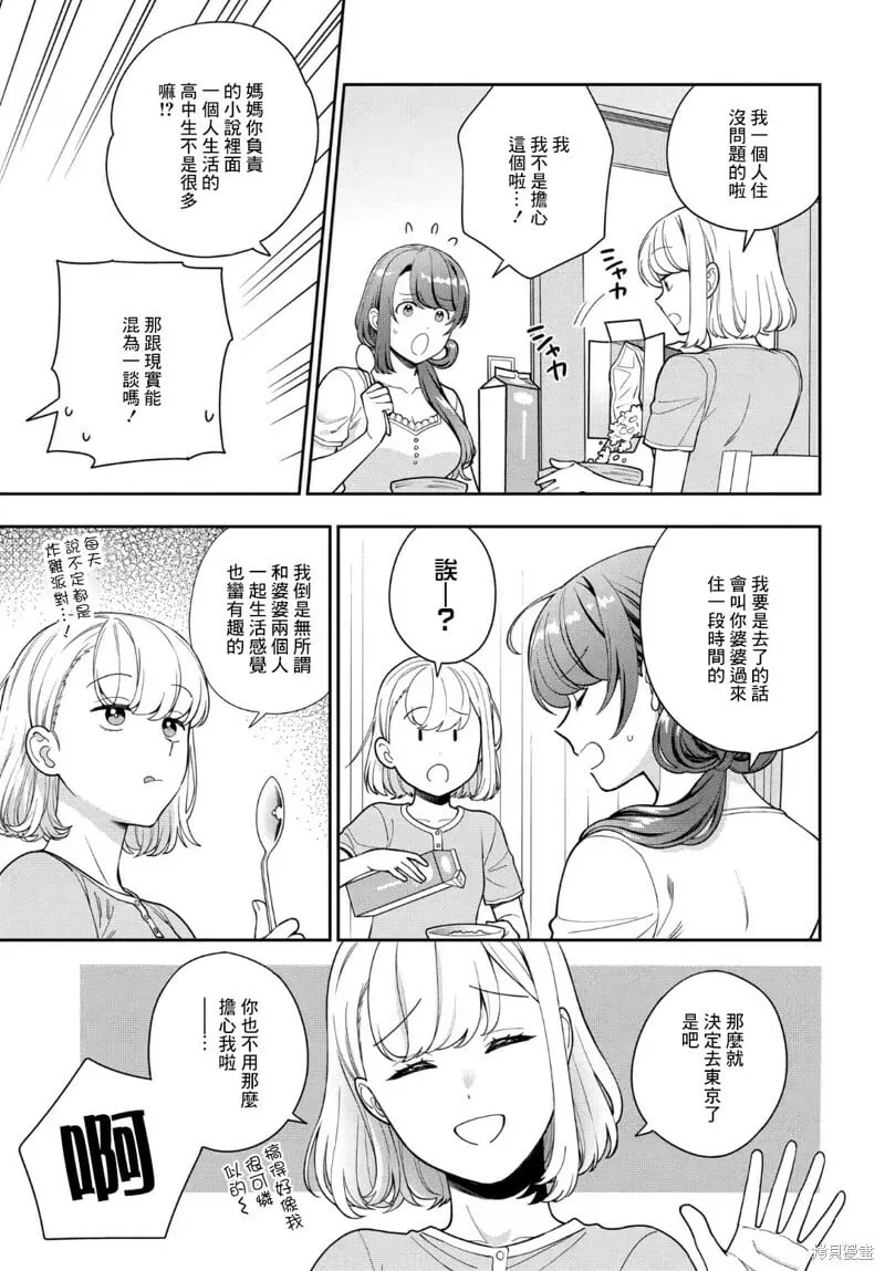 第25.4话 第4页