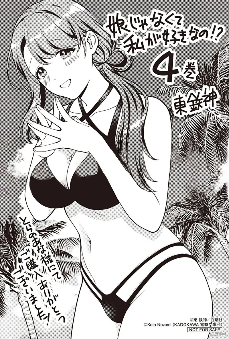 第25.4话 第11页