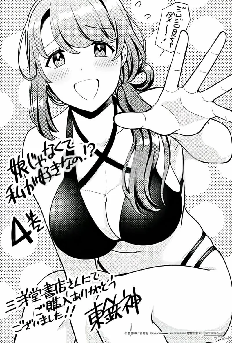 第25.4话 第12页