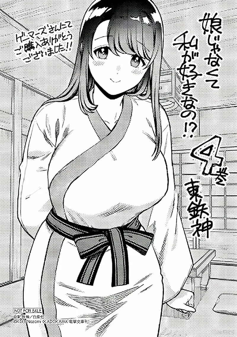 05卷特典 第3页