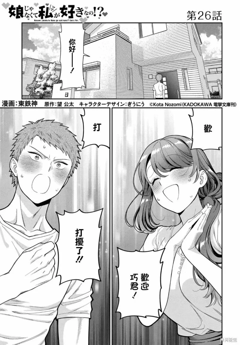 第26.1话 第1页