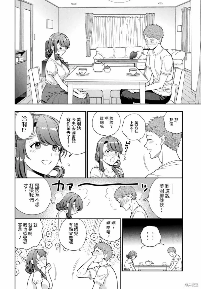 第26.1话 第2页