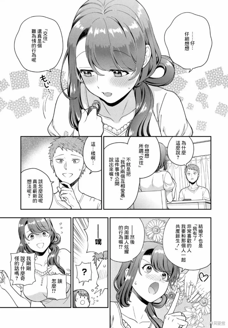 第26.1话 第3页
