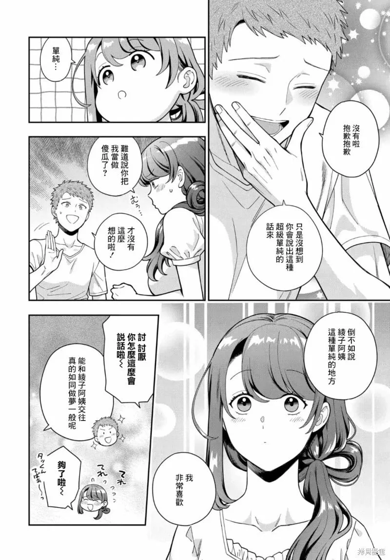 第26.1话 第4页