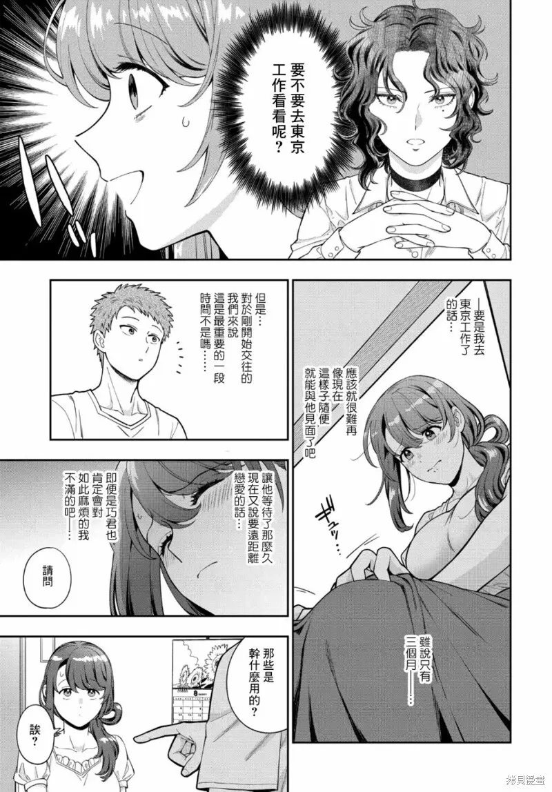 第26.1话 第7页