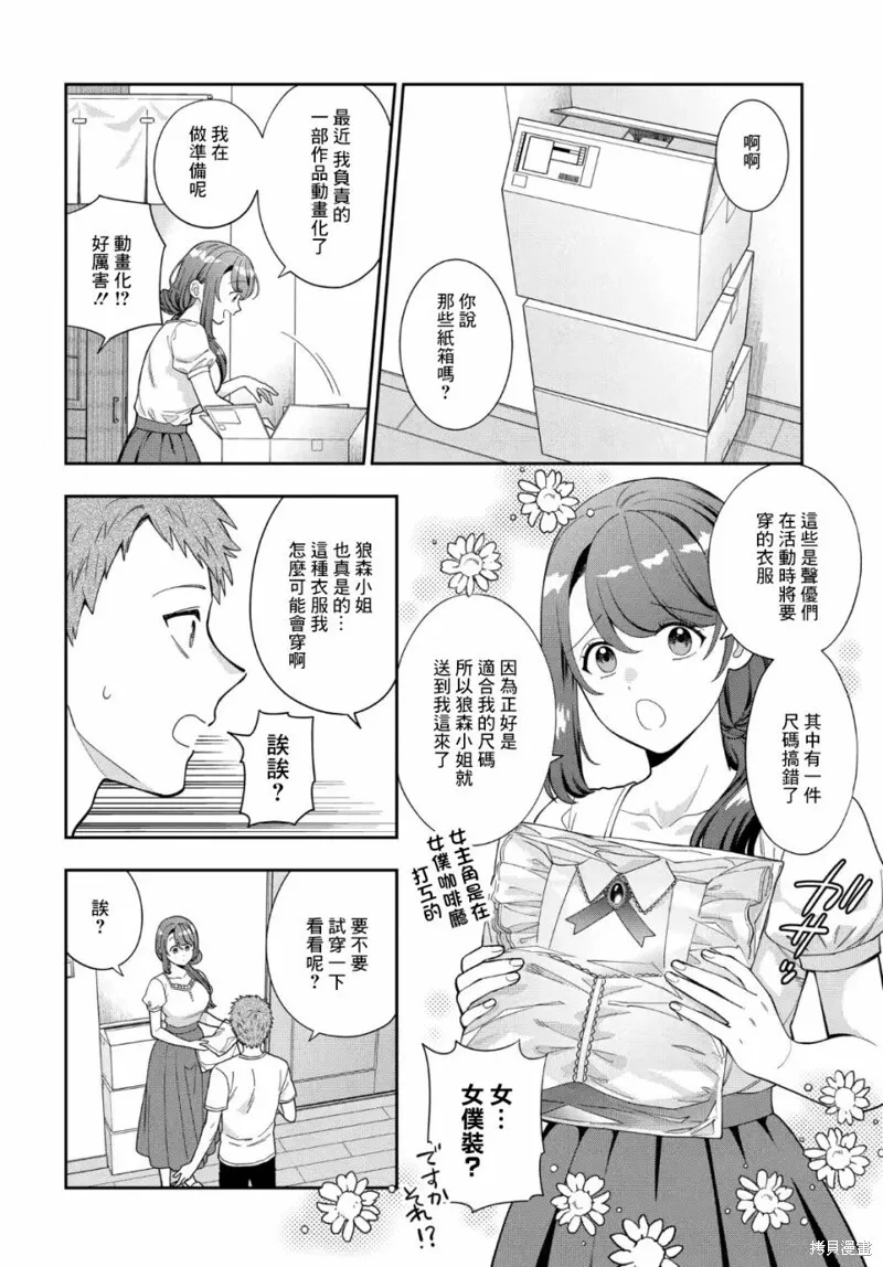 第26.1话 第8页