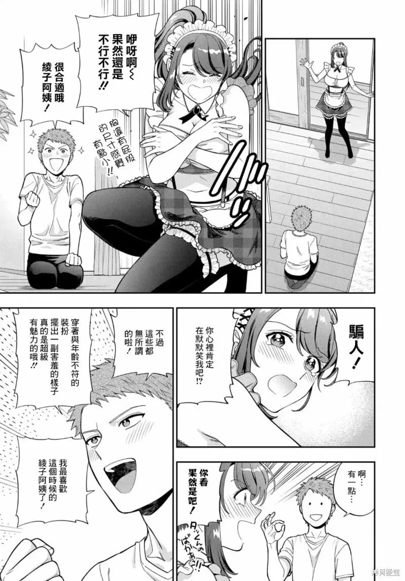 第26.2话 第3页