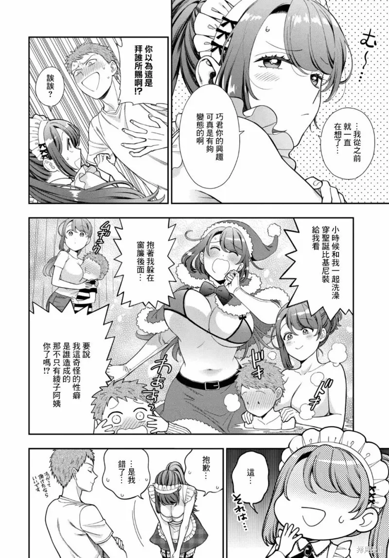 第26.2话 第4页